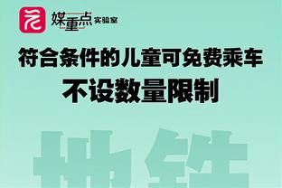 波切蒂诺：里斯-詹姆斯未首发是考虑他的身体，他可能下半场出战